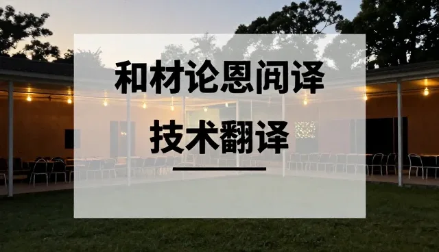 系统集成服务交付质量的多场景实践分析
