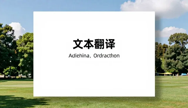 技术实现如何助力成果转化？